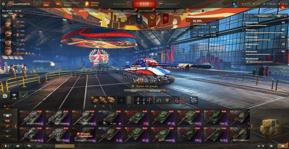 [СМЕНА ПАРОЛЯ] 11 лвл: Об 279, MBT-B, 62 топа, Sturmtiger, Konzept I, Roland, Orso 3