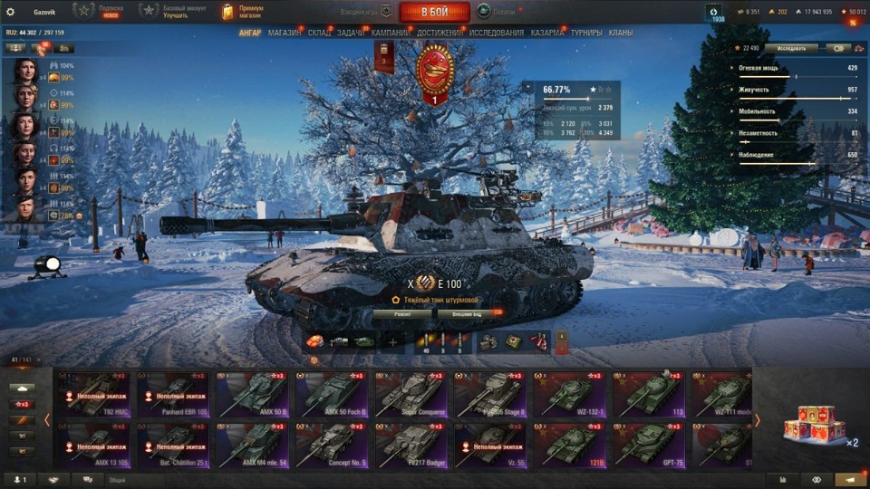 [РАСПРОДАЖА] 41 топ, 121В, 40 премов