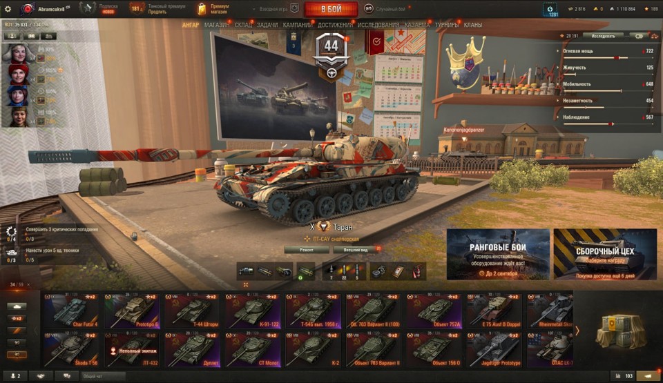 [СКИДКА] 16 топов, Orso, Об 120 Таран, StuG Maus, ОТАС МТ-58, XM57, СУ-122В, 34 премиум танка 2