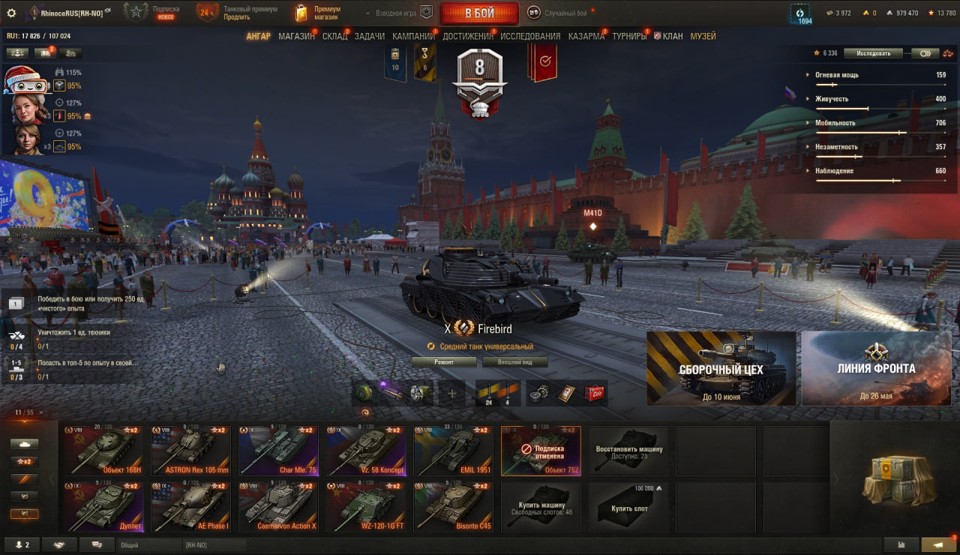 [СКИДКА] 7 топов, Firebird, 11 премиум танков 2