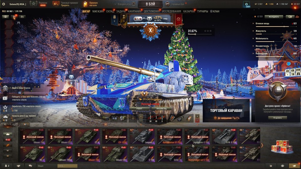 [РАСПРОДАЖА] 42 топа, Об 780, СУ-122В, WT E100, Kpz 07, Н-3, Gendarme, Nemesis, BZ-74-1, LION