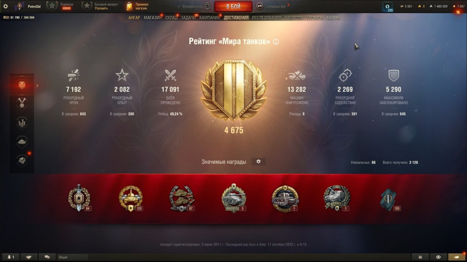 [РАСПРОДАЖА] 9 топов, 113 ВО, 6 премов