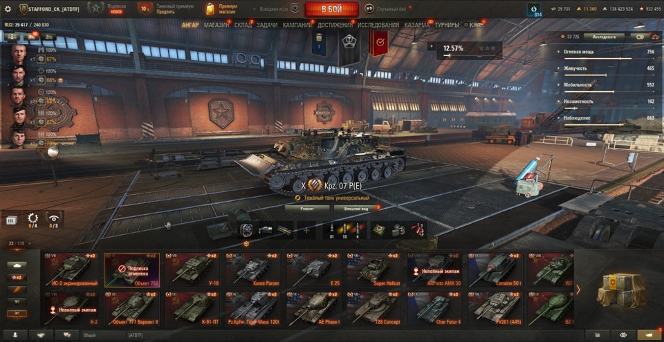 [РАСПРОДАЖА] 19 топов, Kpz 07, 11000 золота, много бон и серебра, 22 према