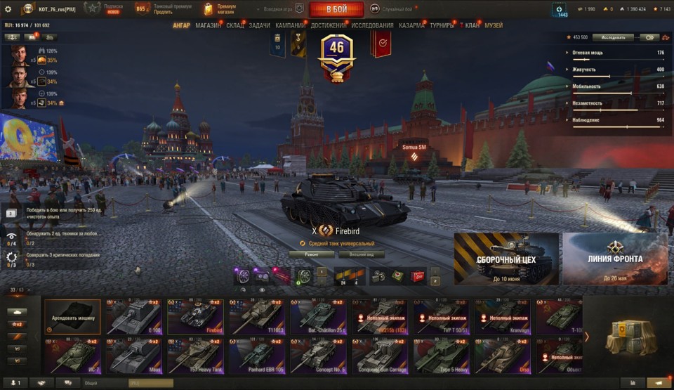 [СКИДКА] 33 топа, Firebird, Orso, Vulcan, Об 268/5, 121В, Chieftain, 28 премиум танков