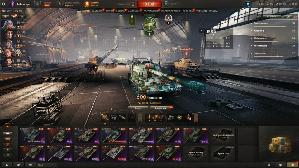 [РАСПРОДАЖА] 13 топов, H-3, 120 AC Gendarme, Nemesis, BZ 74-1, 22 према