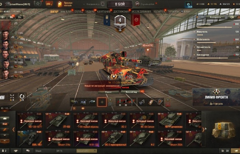 [РАСПРОДАЖА] 57 топов, WT E100, Об 260, Об 780, Т-22ср, Kpz 07, Chieftain, WZ-111 Qilin, 114 SP2