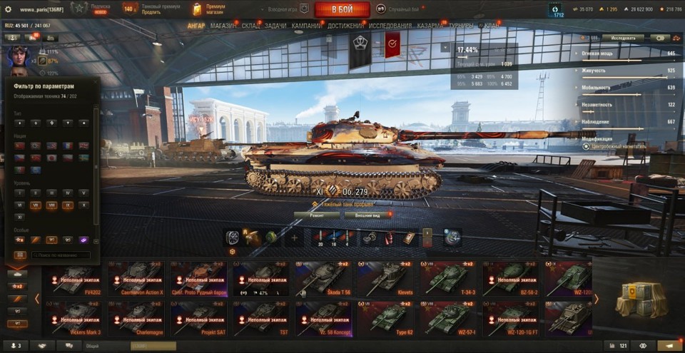 [СКИДКА] 11 лвл, Об 279, MBT-B, 70 топов, Firebird, CS-63 WILK, Konzept I, Orso, 114 SP2, Sturmtiger 8