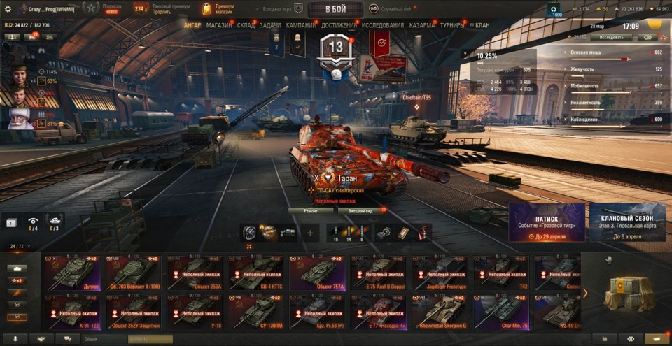 [РАСПРОДАЖА] 26 топов, StuG Maus, Таран, ОТАС, XM57, Vulcan, Orso, 24 према, много серебра 3