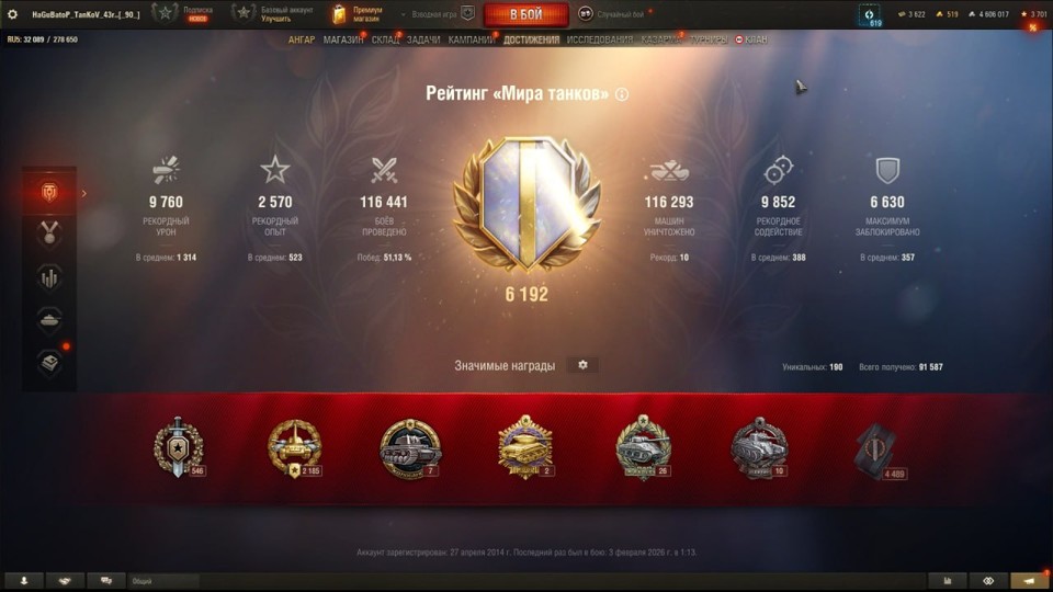 [СМЕНА ПАРОЛЯ]  22 топа, Об 279р, 8 топов 4