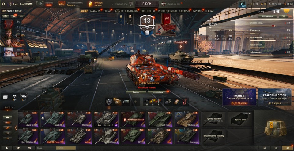 [РАСПРОДАЖА] 26 топов, StuG Maus, Таран, ОТАС, XM57, Vulcan, Orso, 24 према, много серебра 2