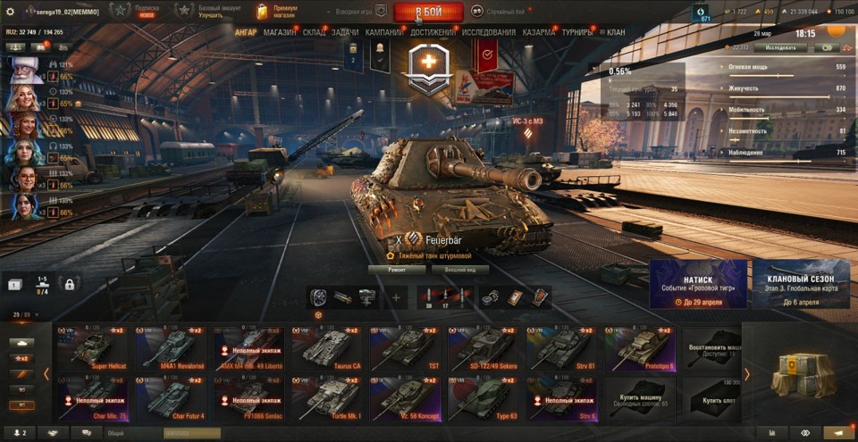 [РАСПРОДАЖА] 26 топов, СУ-122В, Е 100 Feuerbar,Nemesis, BZ-74-1, CS-63 Wilk, 29 премов 4