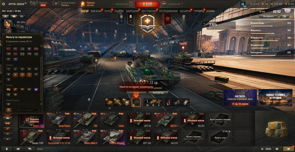 [ЗАБРОШЕННЫЙ] 30 топов, т22ср, 121В, М60, 8 премов, последний бой 11.06.2025 3