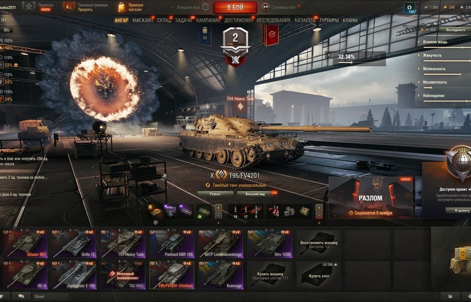 [СКИДКА] 11 топов, T95/FV4201 Chieftain, Об 907, 11 премов