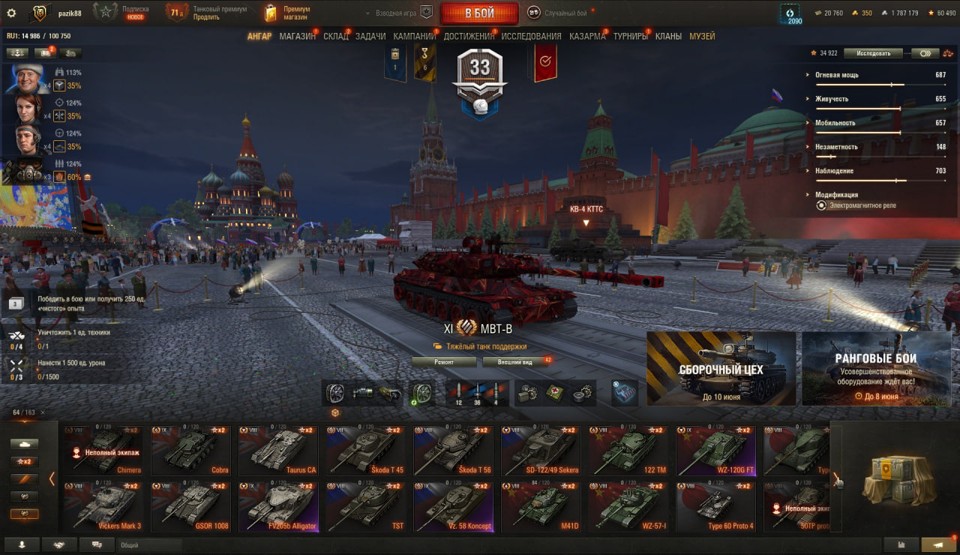 [СМЕНА ПАРОЛЯ] BZT-70, MBT-B, 67 топов, Об 278, Об 120, StuG Maus, WT E100, Gendarme, 64 према 8