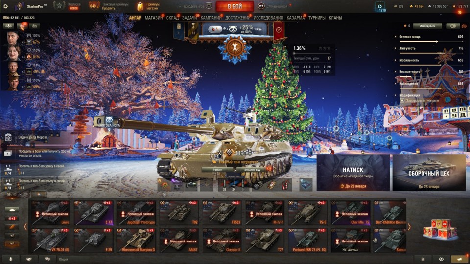 [РАСПРОДАЖА] MBT-B, 19 топов, Об 120 Таран, СУ-122В, StuG Maus, Grayhound, Gendarme, Vulcan, Orso