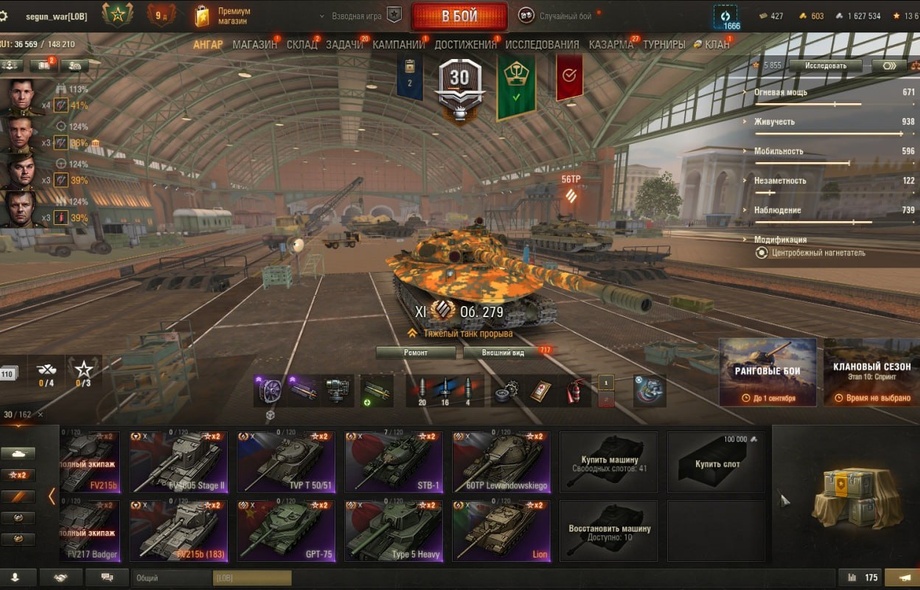 [РАСПРОДАЖА] 30 топов, Об 279, BZT-70, WT E100, СУ-122В, Об 780, Erich Konzept I, LION, Sturmtiger