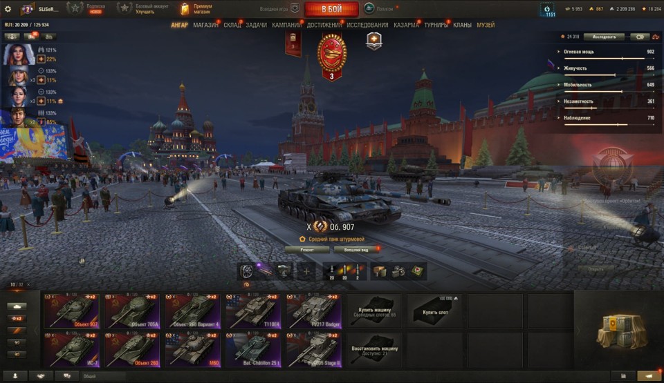 [СКИДКА] 10 топов, Об 907, Об 260, М60, 3 премиум танка