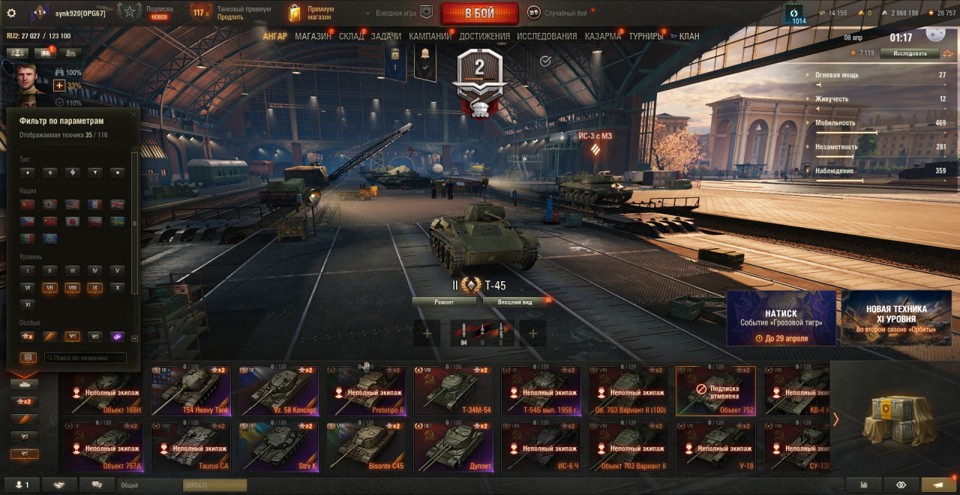 [СМЕНА ПАРОЛЯ] 18 топов, СУ-122В, Gendarme, Nemesis, BZ-74-1, StuGMauS, XM57, Vulcan, Таран 2