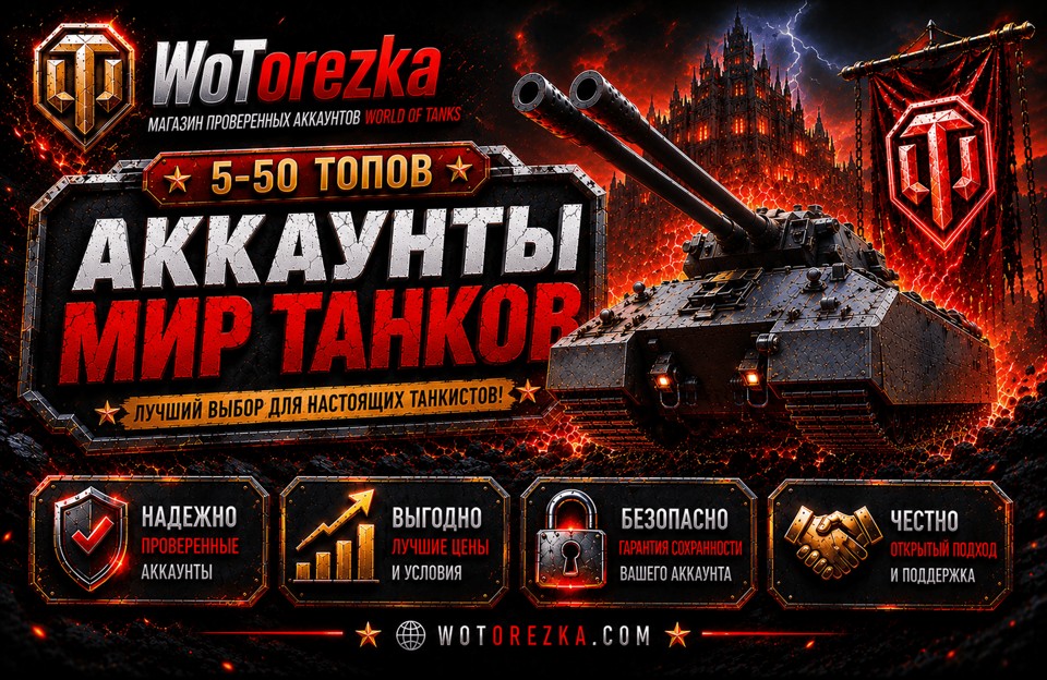 Аккаунты от 5 до 50 топов
