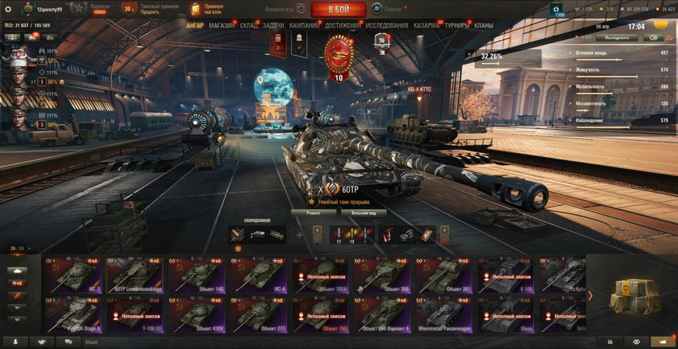 [СМЕНА ПАРОЛЯ]  39 топов, Об 780, М60, много серебра, 20 премов