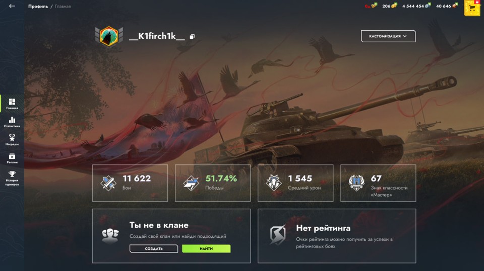 [TANKS  BLITZ] 18 топов, 66 премов, 121B, Chieftain Mk.6, Sheridan Ракетный 10