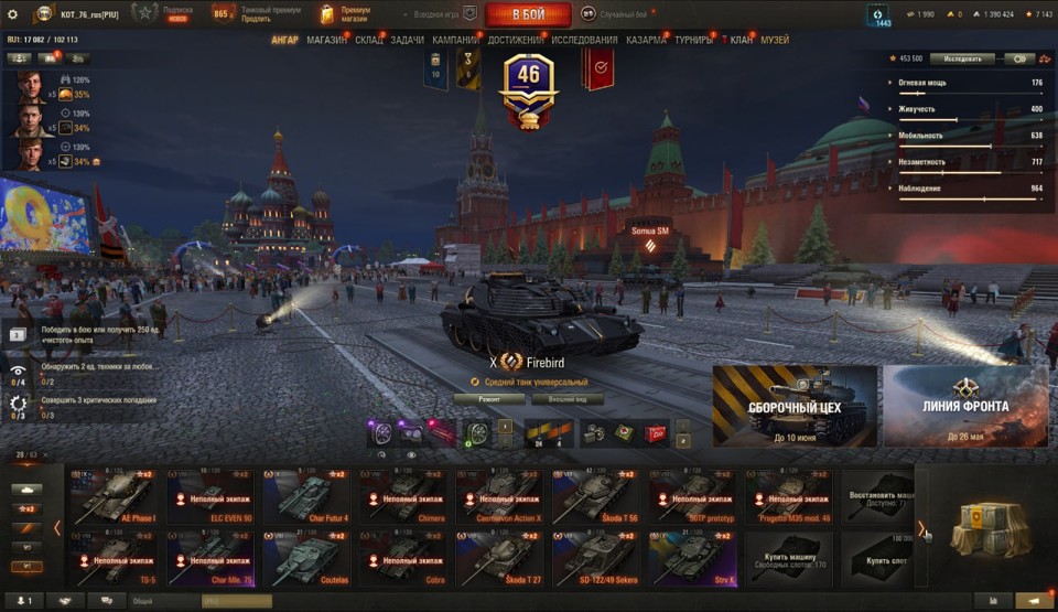 [СКИДКА] 33 топа, Firebird, Orso, Vulcan, Об 268/5, 121В, Chieftain, 28 премиум танков 4