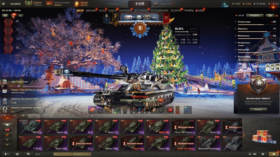 [РАСПРОДАЖА] MBT-B, 66 топов, Об 260, Таран, WT E100, StuG Maus, Firebird, МТ-58, Vulcan, Orso