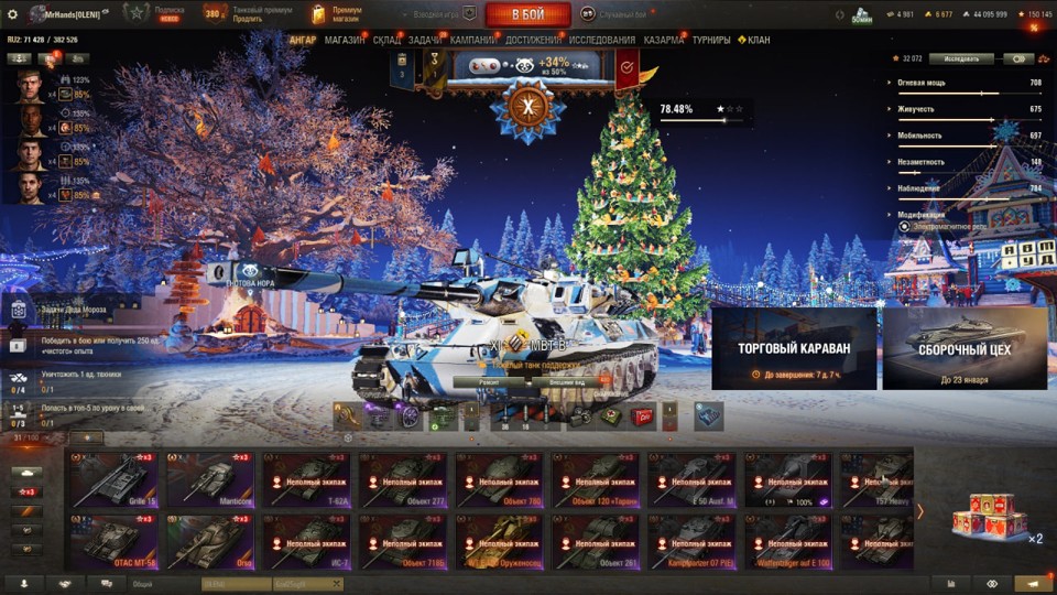 [РАСПРОДАЖА] MBT-B, 31 топ, МТ-58, Orso, Оруженосец, Таран, StuG Maus, WT E100, Н-3, Gendarme