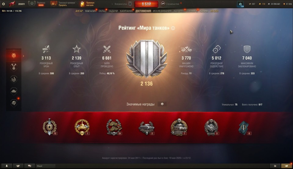 [СКИДКА] 14 топов, Об 278, Об 780, StuG Maus 17 cm, Об 120, ОТАС МТ-58, Vulcan, 21 премиум танков 4