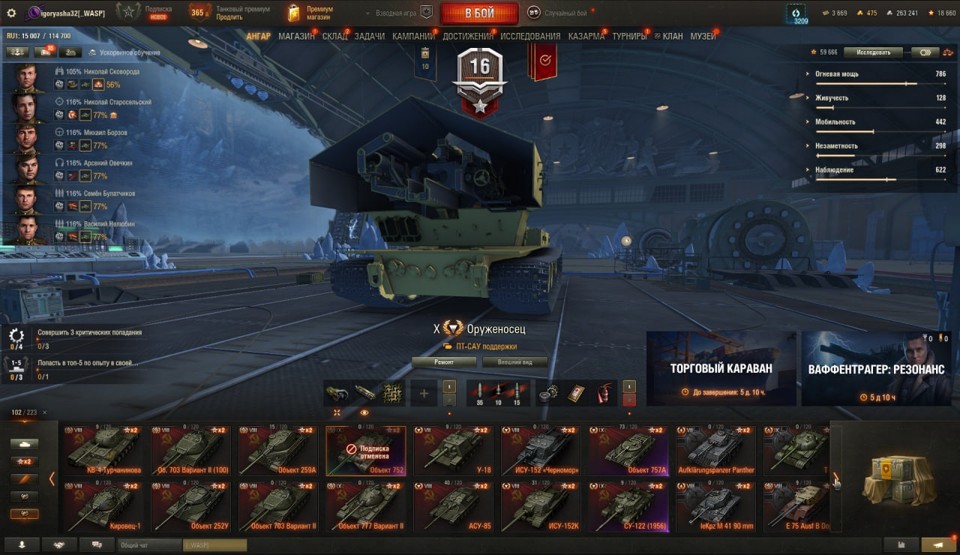 [СКИДКА] 35 топов, Об 780, Оруженосец, Об 120, WT E100, StuG Maus 17 cm, Gendarme, 102 премиум танка 4