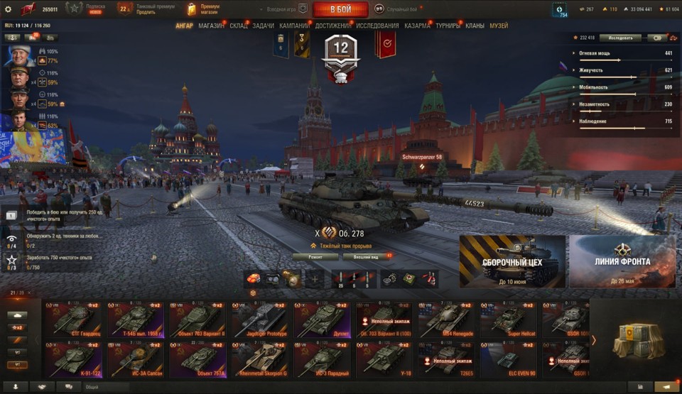 [СКИДКА] 14 топов, Об 278, Об 780, StuG Maus 17 cm, Об 120, ОТАС МТ-58, Vulcan, 21 премиум танков 2