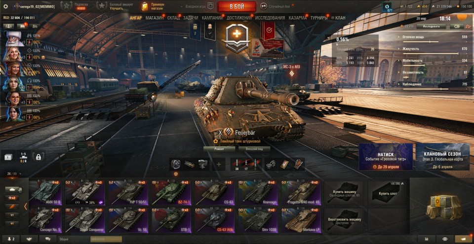 [РАСПРОДАЖА] 26 топов, СУ-122В, Е 100 Feuerbar,Nemesis, BZ-74-1, CS-63 Wilk, 29 премов 2