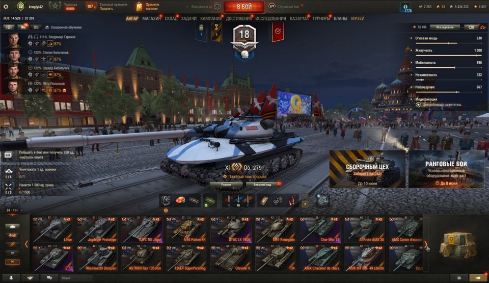 [СМЕНА ПАРОЛЯ] Об 279, BZT-70, Champion, 36 топов, Об 278, StuG Maus, Об 120, МТ-58, 94 према 5