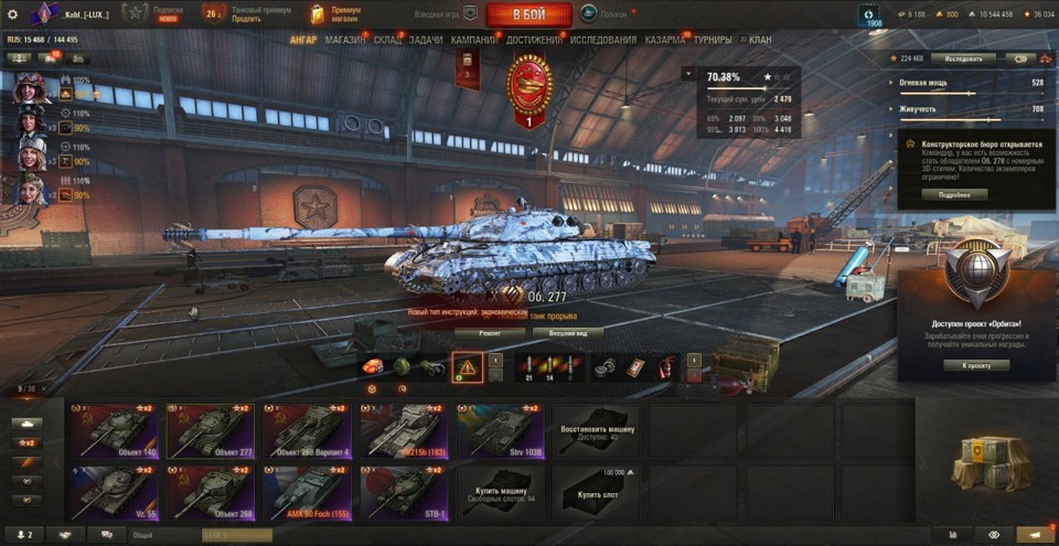 [РАСПРОДАЖА] 9 топов,  8 премов, последний бой 14.03.2025