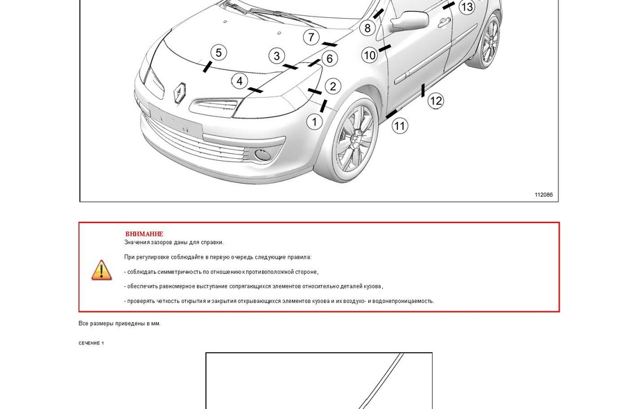 RENAULT Clio 3 2005-2014