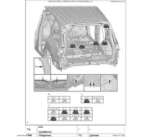 LEXUS LX600, LX500d 2021-- 8
