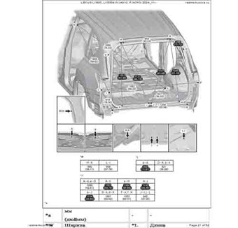 LEXUS LX600, LX500d 2021-- 8