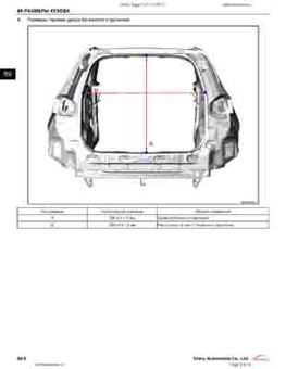 CHERY Tiggo 4 (T17) 2017-- 4