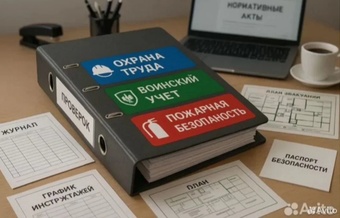 Паспорт безопасности для торгового объекта