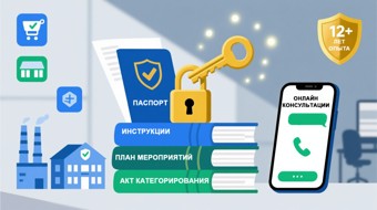 Общий пакет по АТЗ для объектов размещения (паспорт+документация)