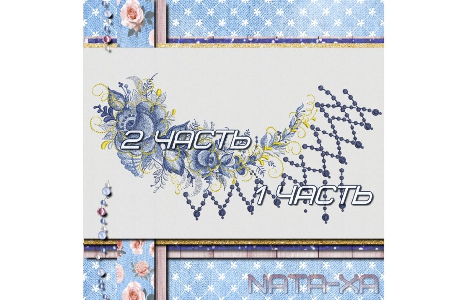 Голубые росы. Набор воротов для больших пялец 6