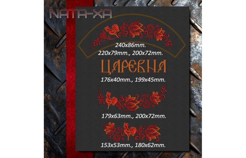 Во саду ли... Набор №2