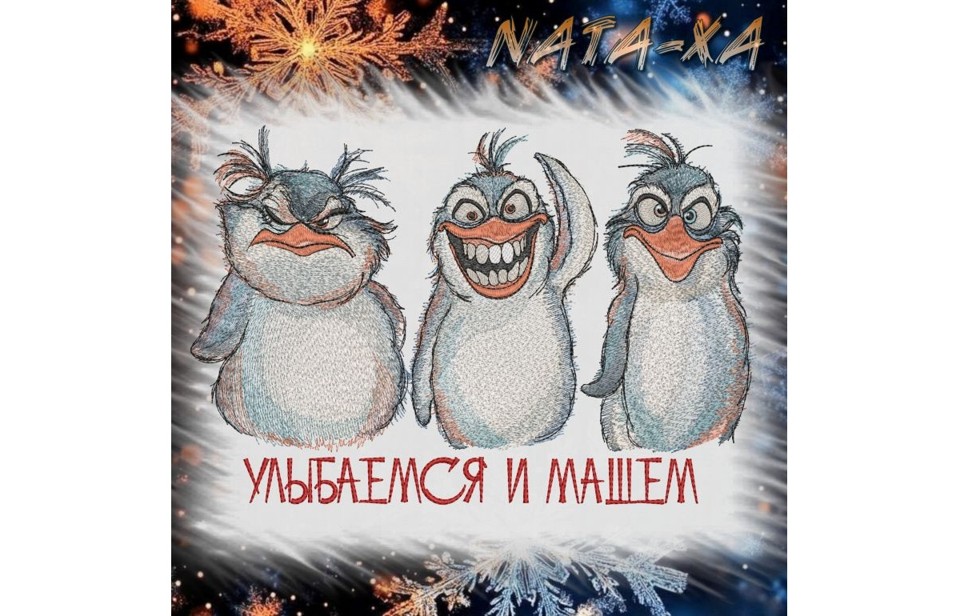 Три пингвина. Набор для маленьких пялец