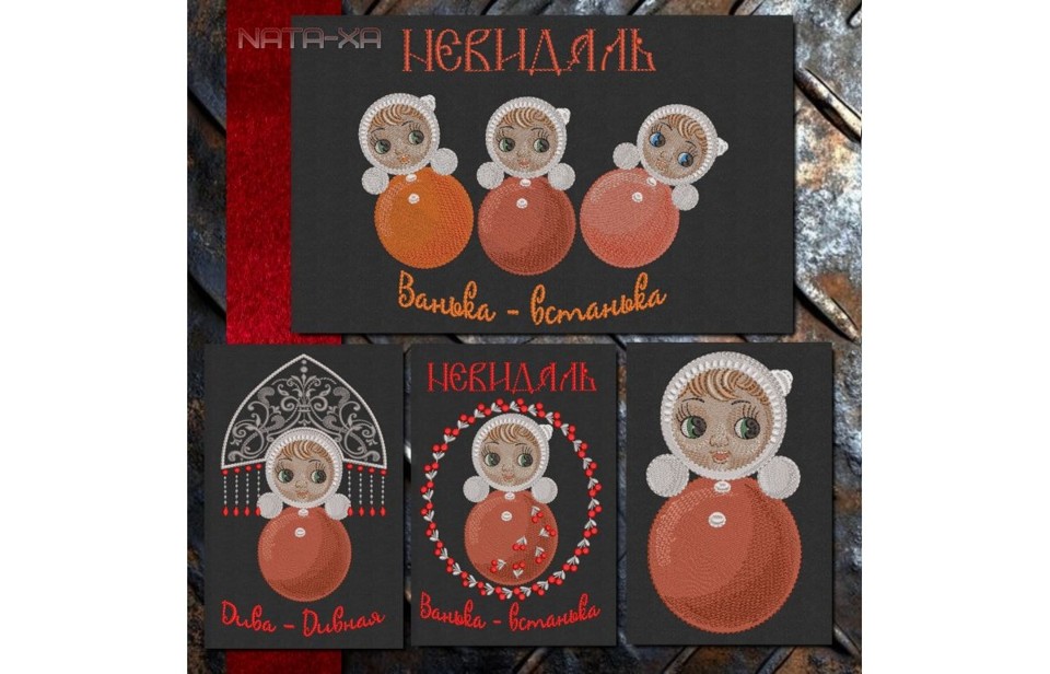 Неваляшка. Набор всех дизайнов. Все размеры