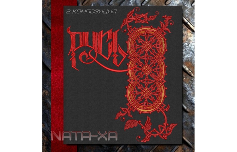 Исток. Набор для маленьких пялец