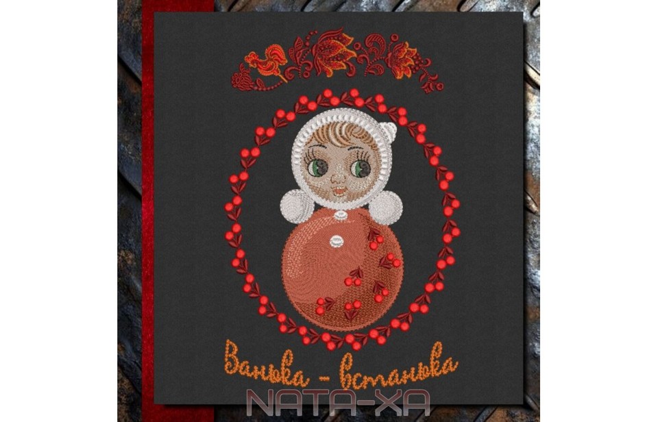 Неваляшка. Композиция №3