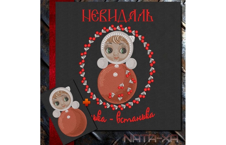 Неваляшка. Набор №2