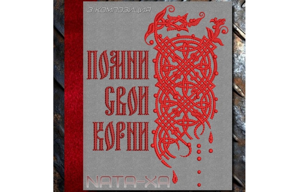 Исток. Набор для маленьких пялец