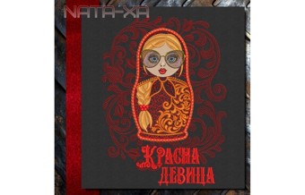 Матрёна. Композиция №1. Аппликация 5