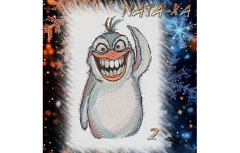 Пингвин №2. Для больших пялец